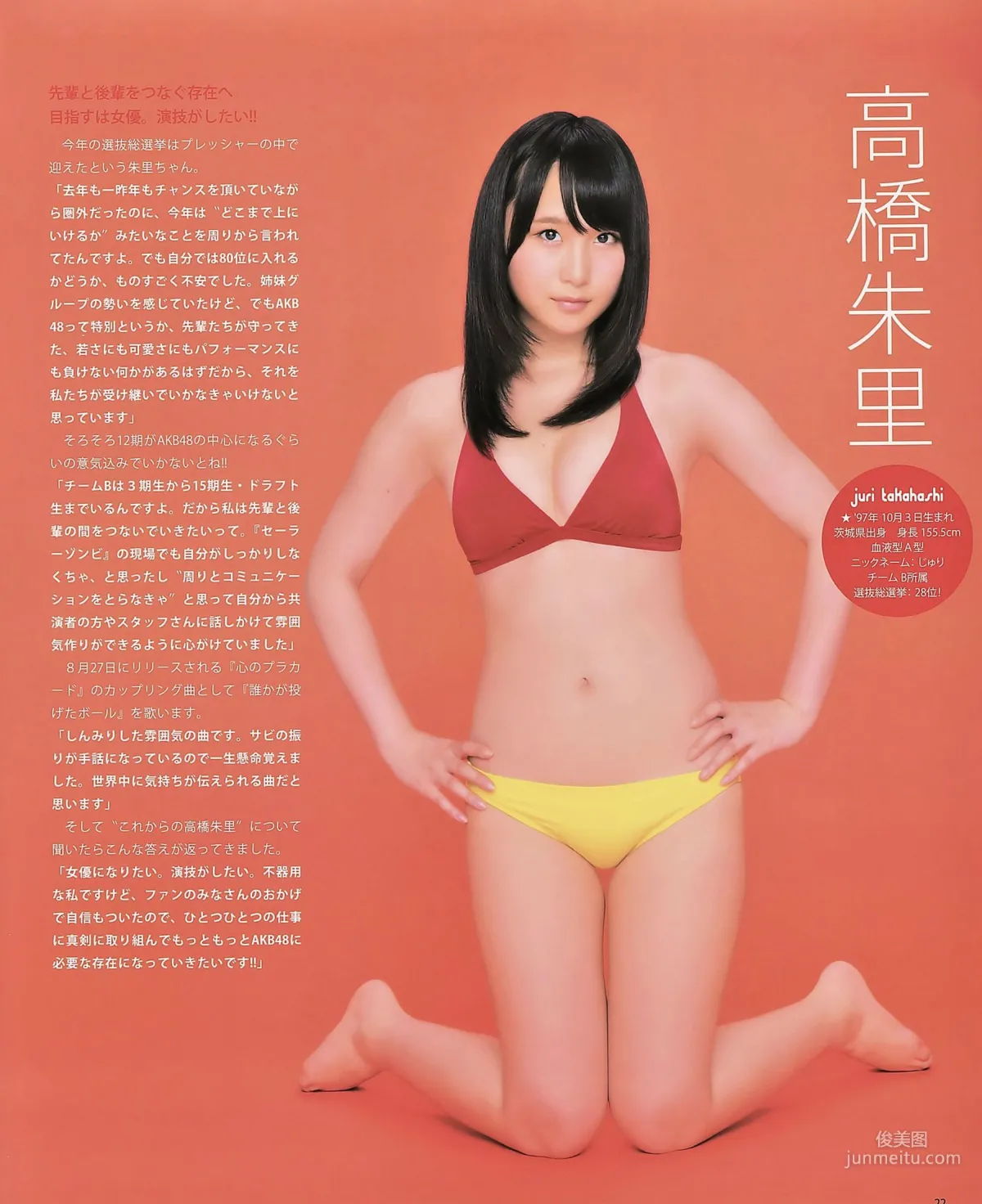 [Bomb Magazine] 2014年No.09 AKB48 渡辺麻友 生駒里奈 写真杂志14