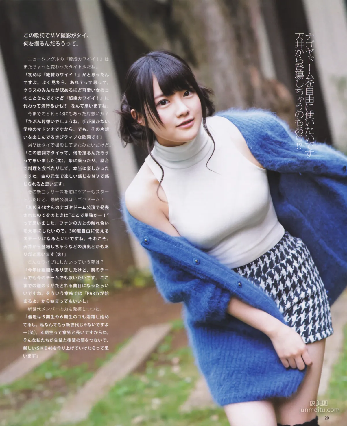 [Bomb Magazine] 2013年No.12 松井玲奈 木崎ゆりあ 木本花音 西野七瀬 渡辺麻友 大島優子 写真杂志18