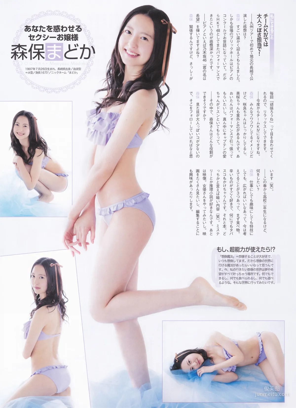 [ENTAME(エンタメ)] 松井玲奈 北原里英 HKT48 2014年04月号 写真杂志26