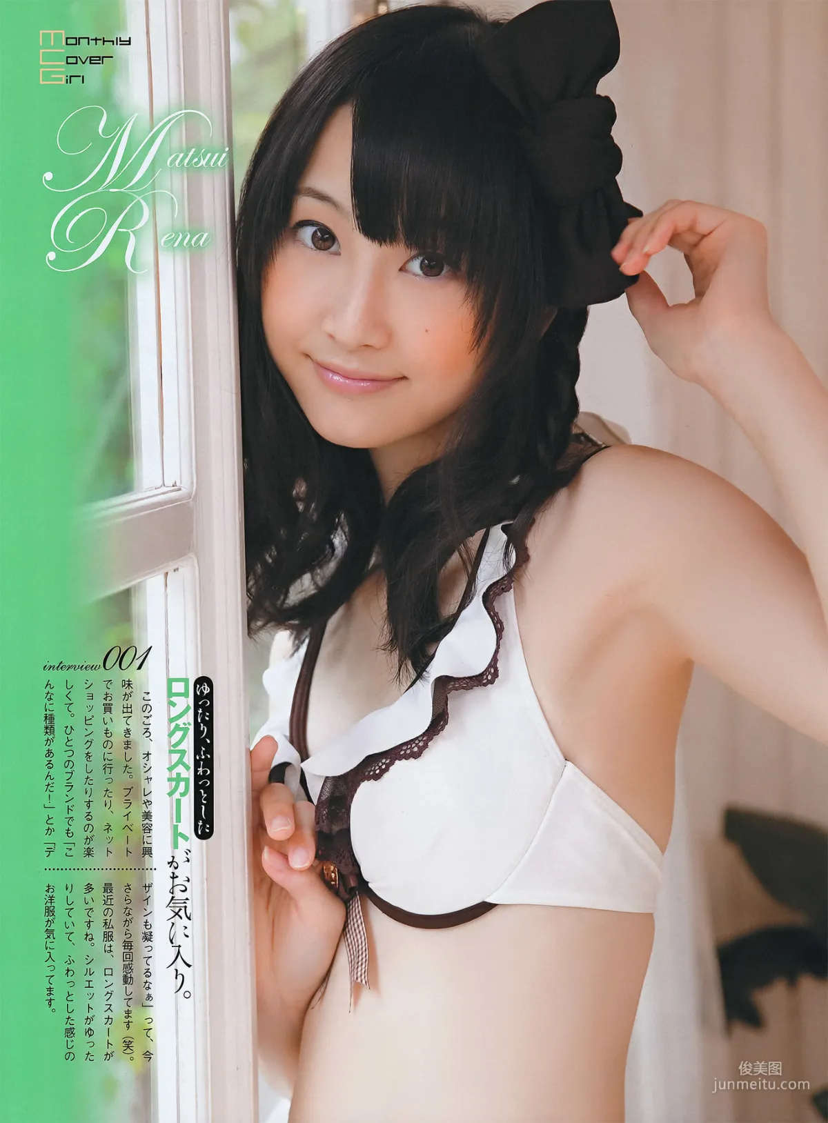 [ENTAME(エンタメ)] SKE48 篠崎愛 AKB48 磯山さやか KONAN 中村静香 2011.11 写真杂志4