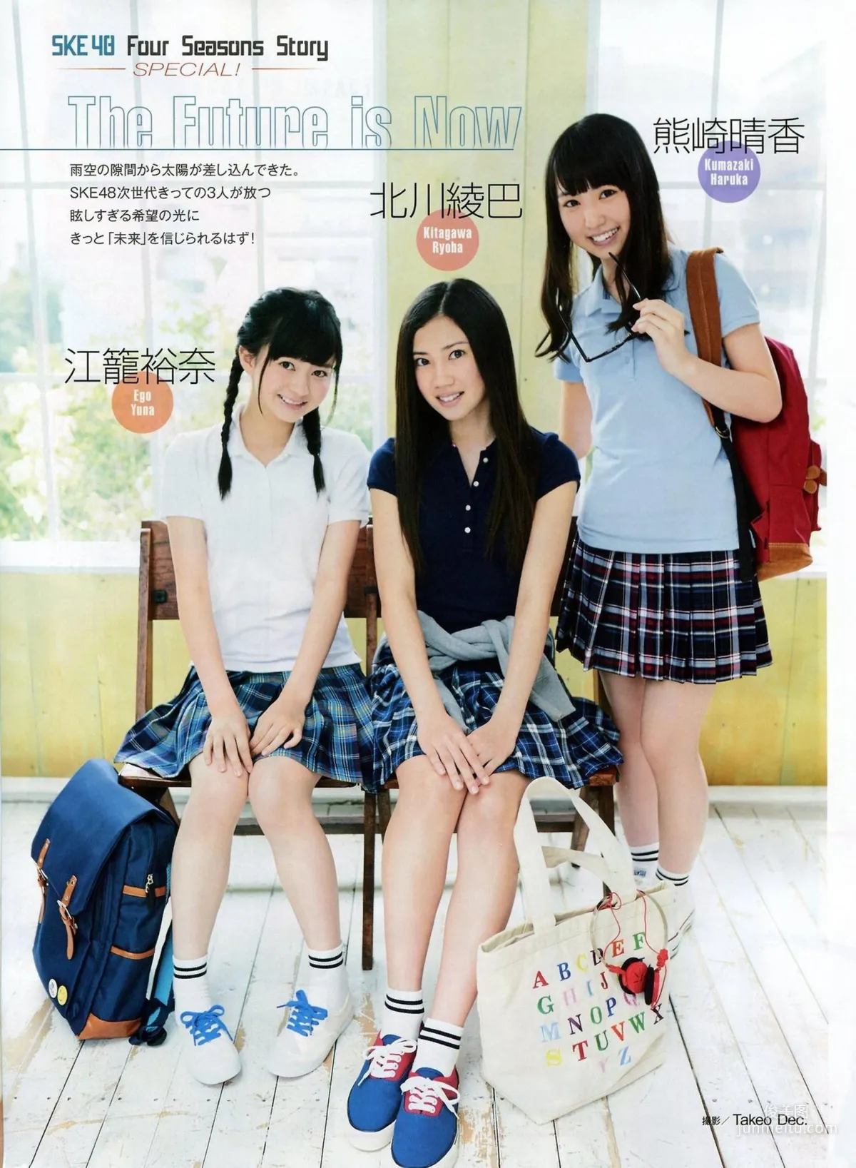 [ENTAME(エンタメ)] 松井玲奈 木崎ゆりあ SKE48 2014年09月号 写真杂志15