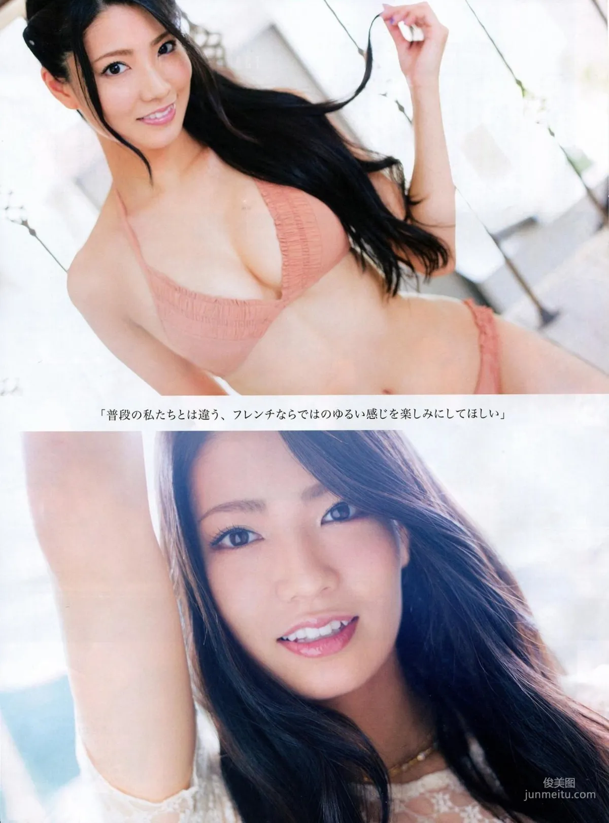 [ENTAME(エンタメ)] 柏木由纪 高城亜樹 倉持明日香 2014年11月号 写真杂志58