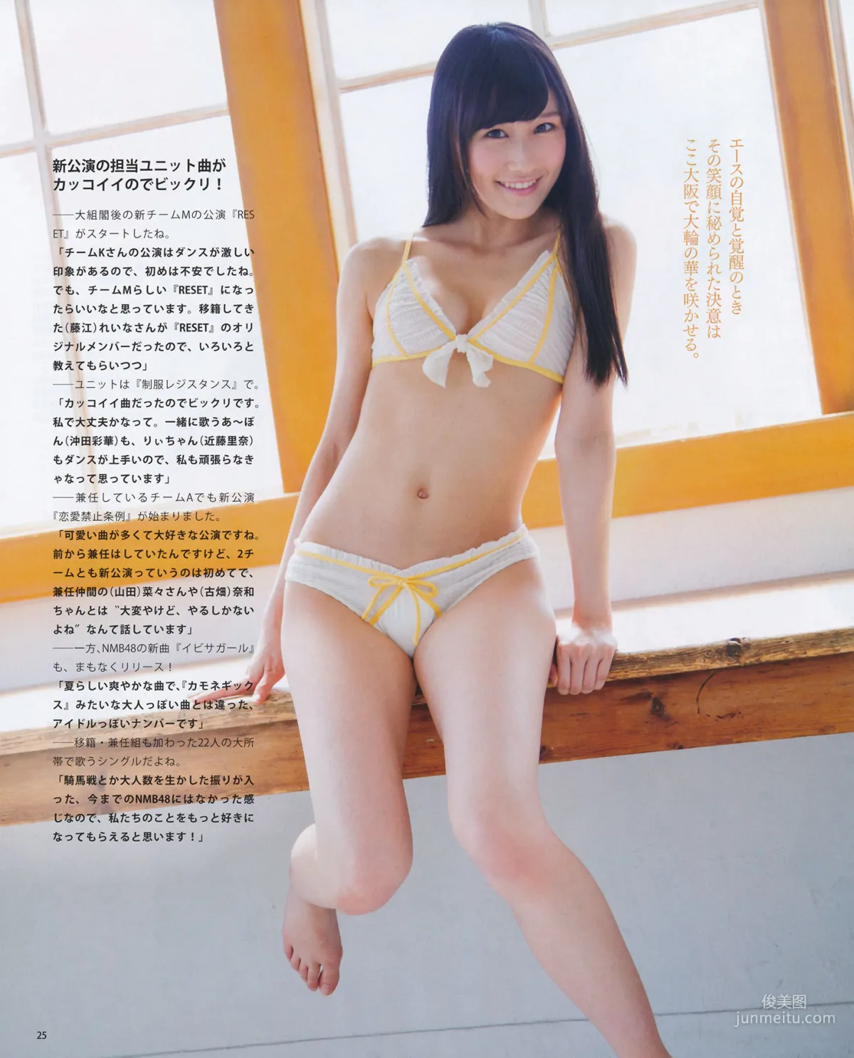 [Bomb Magazine] 2014年No.07 松井珠理奈 渡边美优纪 小嶋真子 入山杏奈 佐藤妃星 写真杂志23