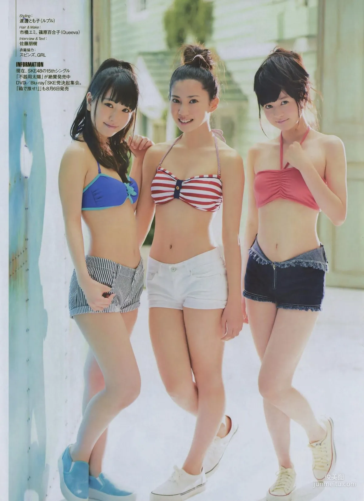 [ENTAME(エンタメ)] 松井玲奈 木崎ゆりあ SKE48 2014年09月号 写真杂志23