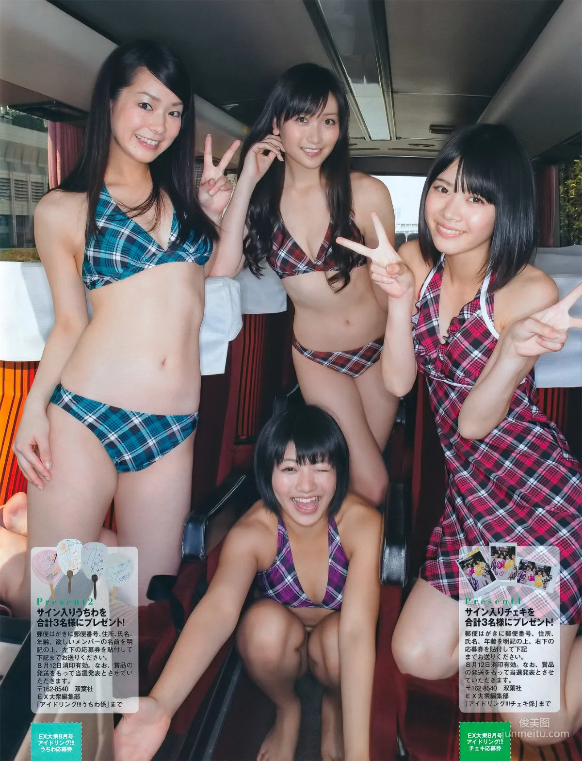 [EX Taishu] 北原里英 芹娜 KONAN 藤社优美 2011年No.08 写真杂志36