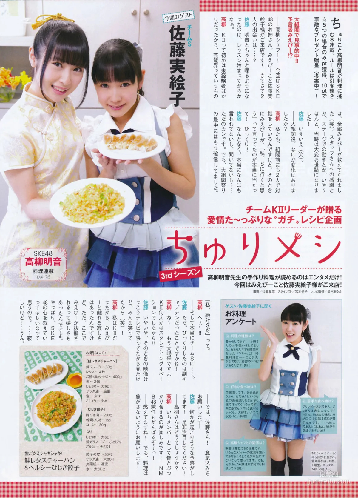 [ENTAME(エンタメ)] 岛崎遥香 横山由依 木本花音 2014年07月号 写真杂志31