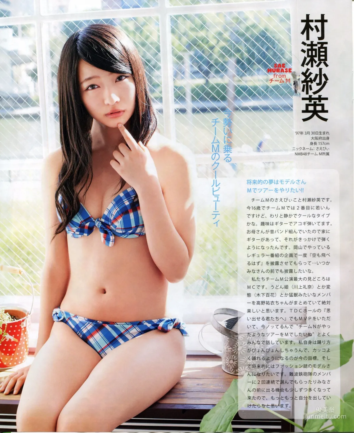 [Bomb Magazine] 2013年No.11 NMB48 向田茉夏 写真杂志33