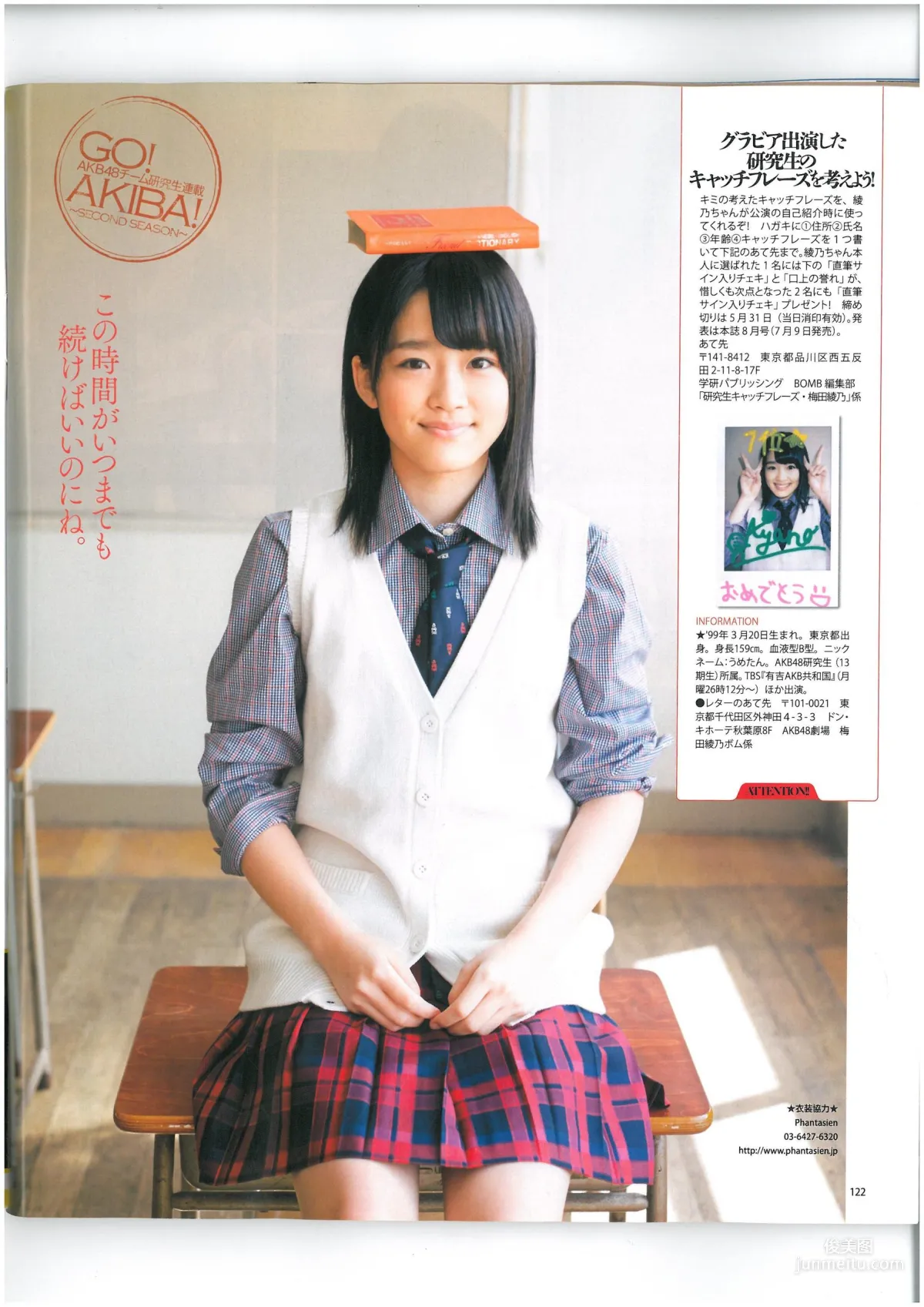 [Bomb Magazine] 2013年No.06 AKB48 小嶋菜月 木崎ゆりあ 河西智美 写真杂志46