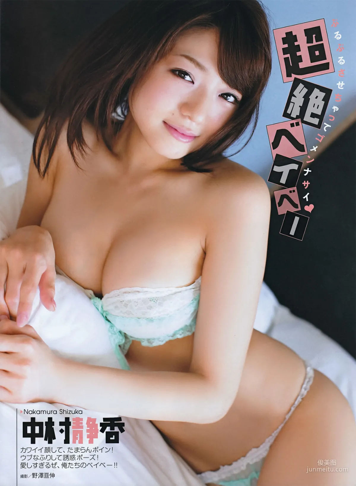 [ENTAME(エンタメ)] SKE48 篠崎愛 AKB48 磯山さやか KONAN 中村静香 2011.11 写真杂志48