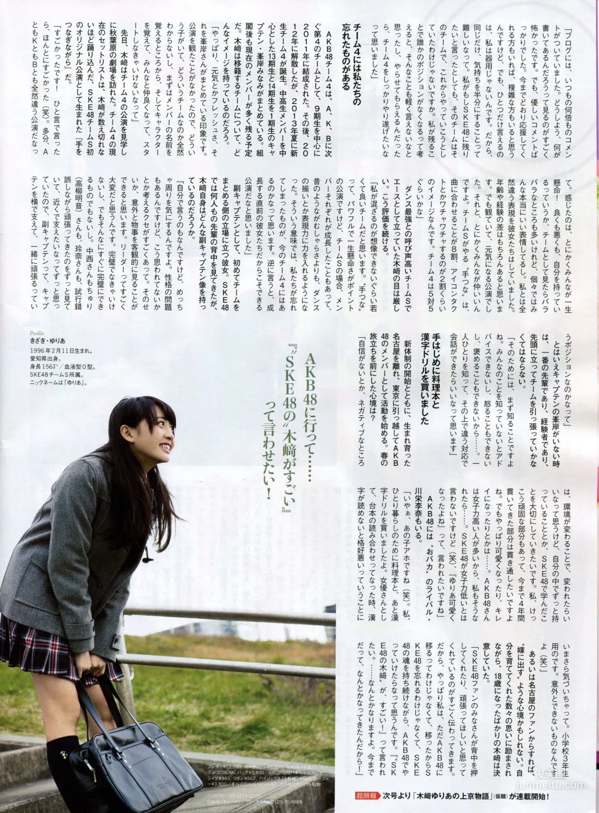 [ENTAME(エンタメ)] 渡辺美優紀 永尾まりや 吉田朱里 2014年05月号 写真杂志11