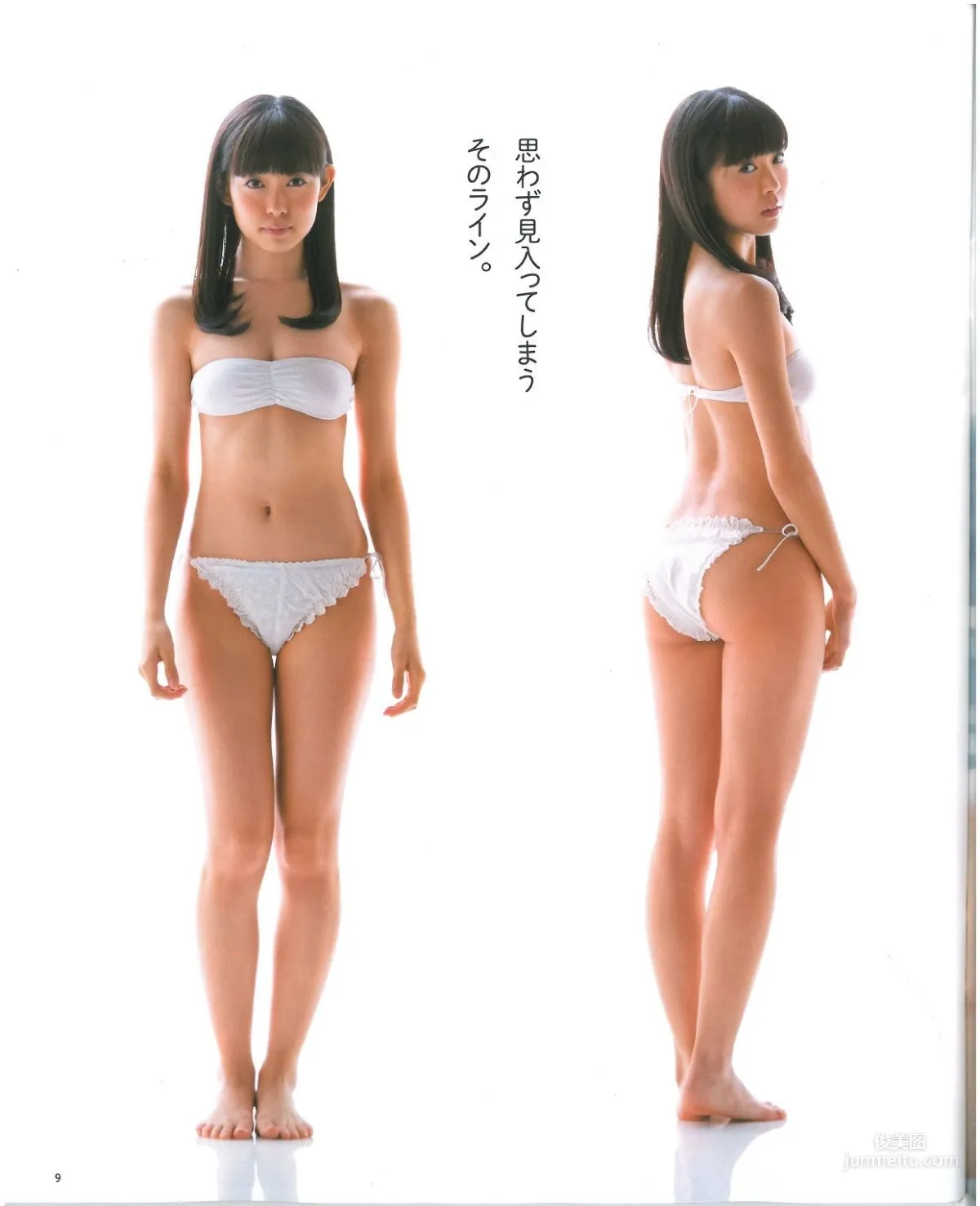 [Bomb Magazine] 2013年No.07 渡辺美優紀 乃木坂46 NMB48 写真杂志9