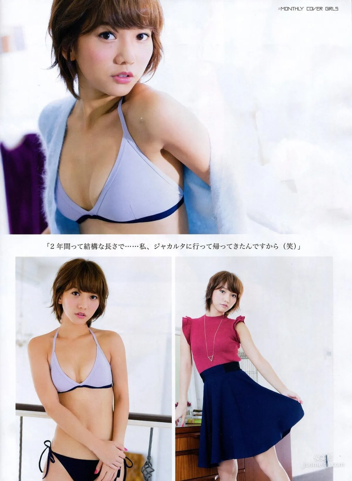 [ENTAME(エンタメ)] 柏木由纪 高城亜樹 倉持明日香 2014年11月号 写真杂志45