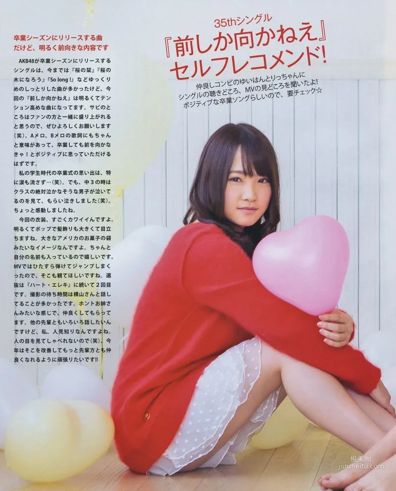 [Bomb Magazine] 2014年No.03 横山由依 川栄李奈 写真杂志2
