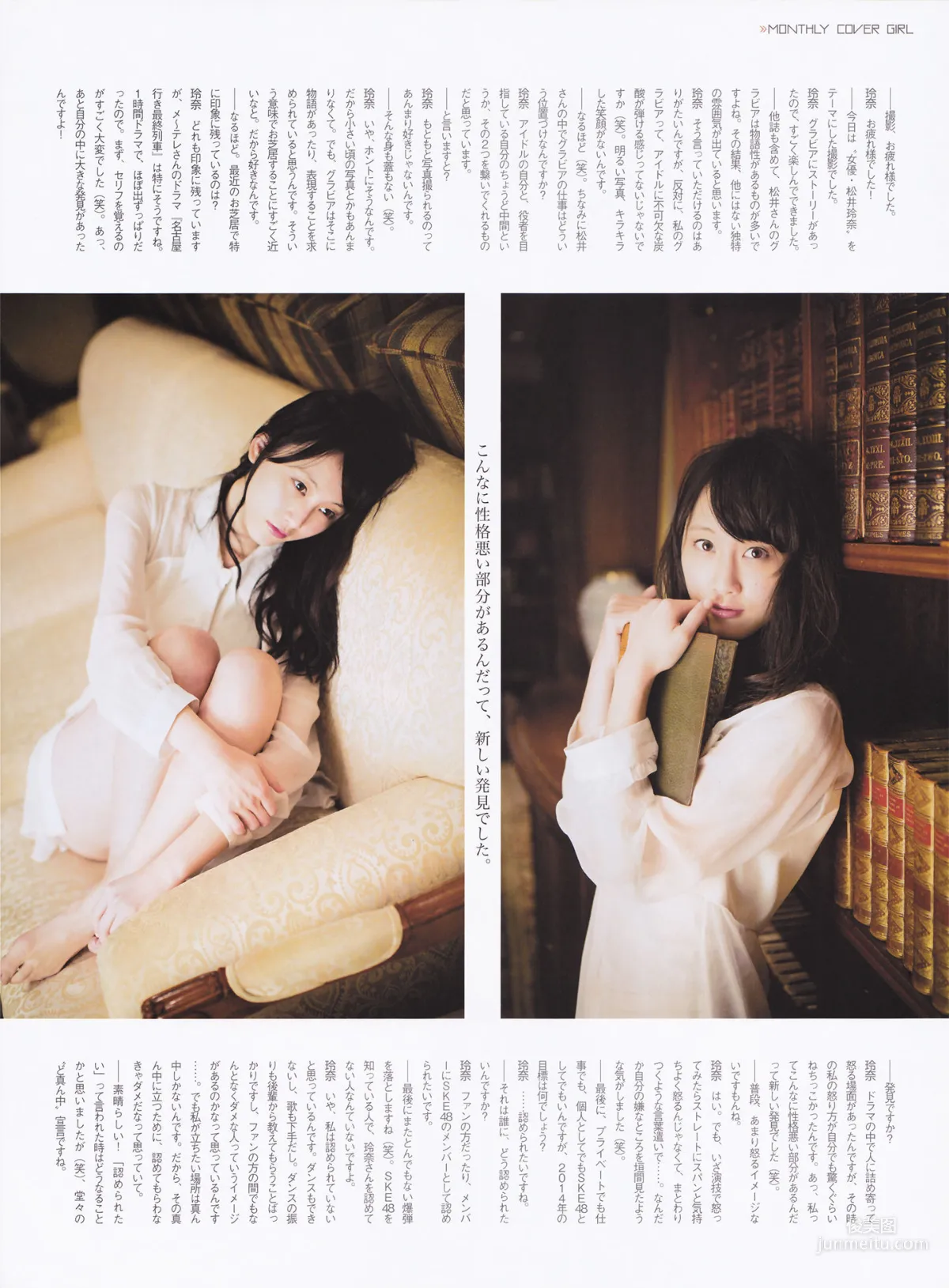 [ENTAME(エンタメ)] 松井玲奈 北原里英 HKT48 2014年04月号 写真杂志40