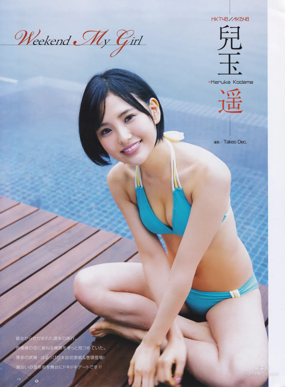 [ENTAME(エンタメ)] 兒玉遥 高橋朱里 北川綾巴 2015年12月号 写真杂志3