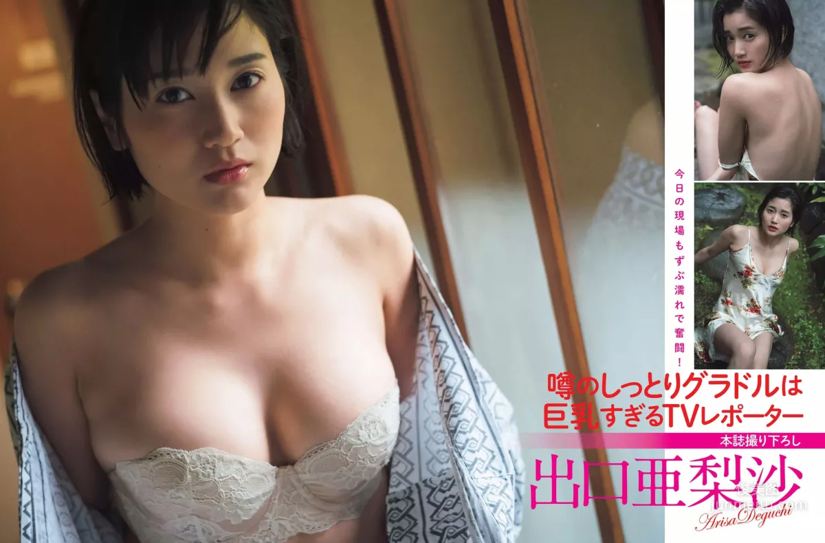 [FLASH] 出口亜梨沙 柏木由紀 園都 柳いろは 石神澪 岩本和子 2018.05.22 写真杂志12