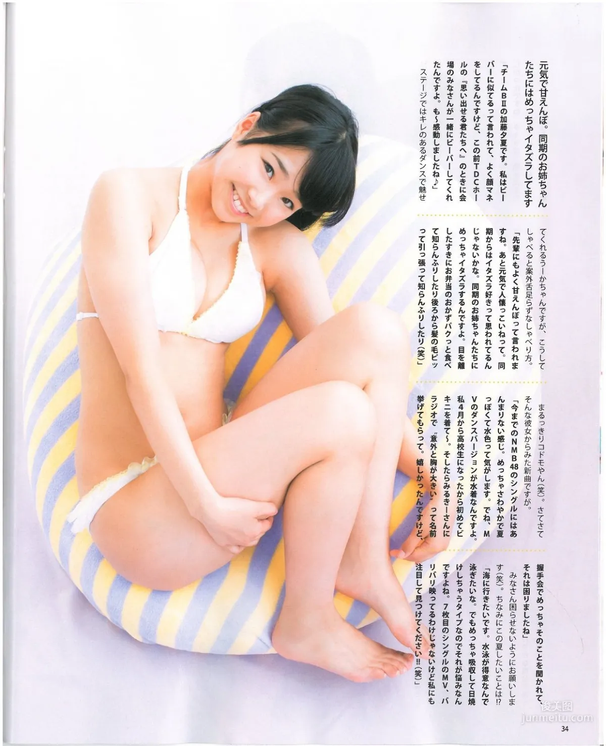 [Bomb Magazine] 2013年No.07 渡辺美優紀 乃木坂46 NMB48 写真杂志36