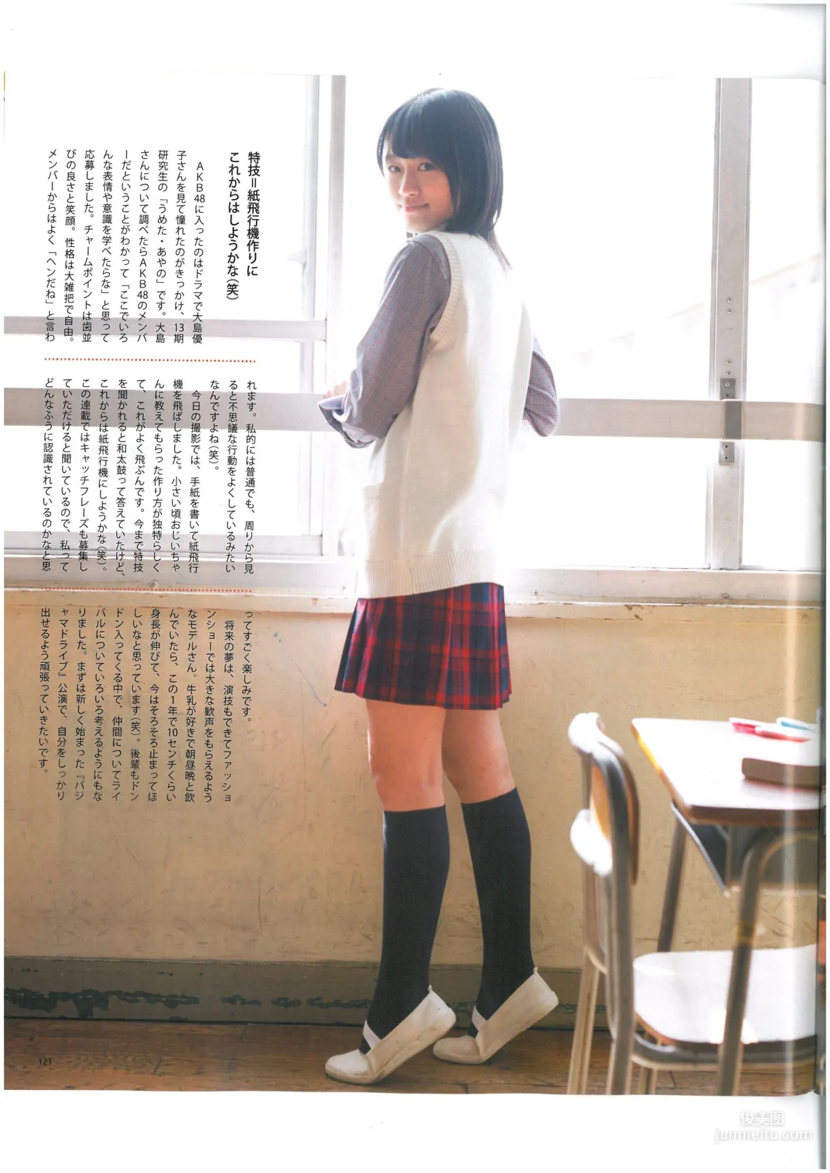 [Bomb Magazine] 2013年No.06 AKB48 小嶋菜月 木崎ゆりあ 河西智美 写真杂志45