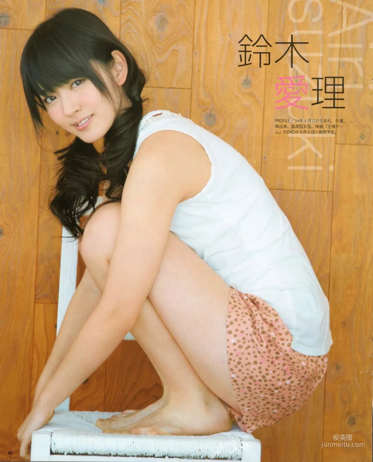 [Bomb Magazine] 2012年No.05 NMB48 大島優子 鈴木愛理 矢島舞美 篠田麻里子 丸高愛実 大森美優 写真杂志49