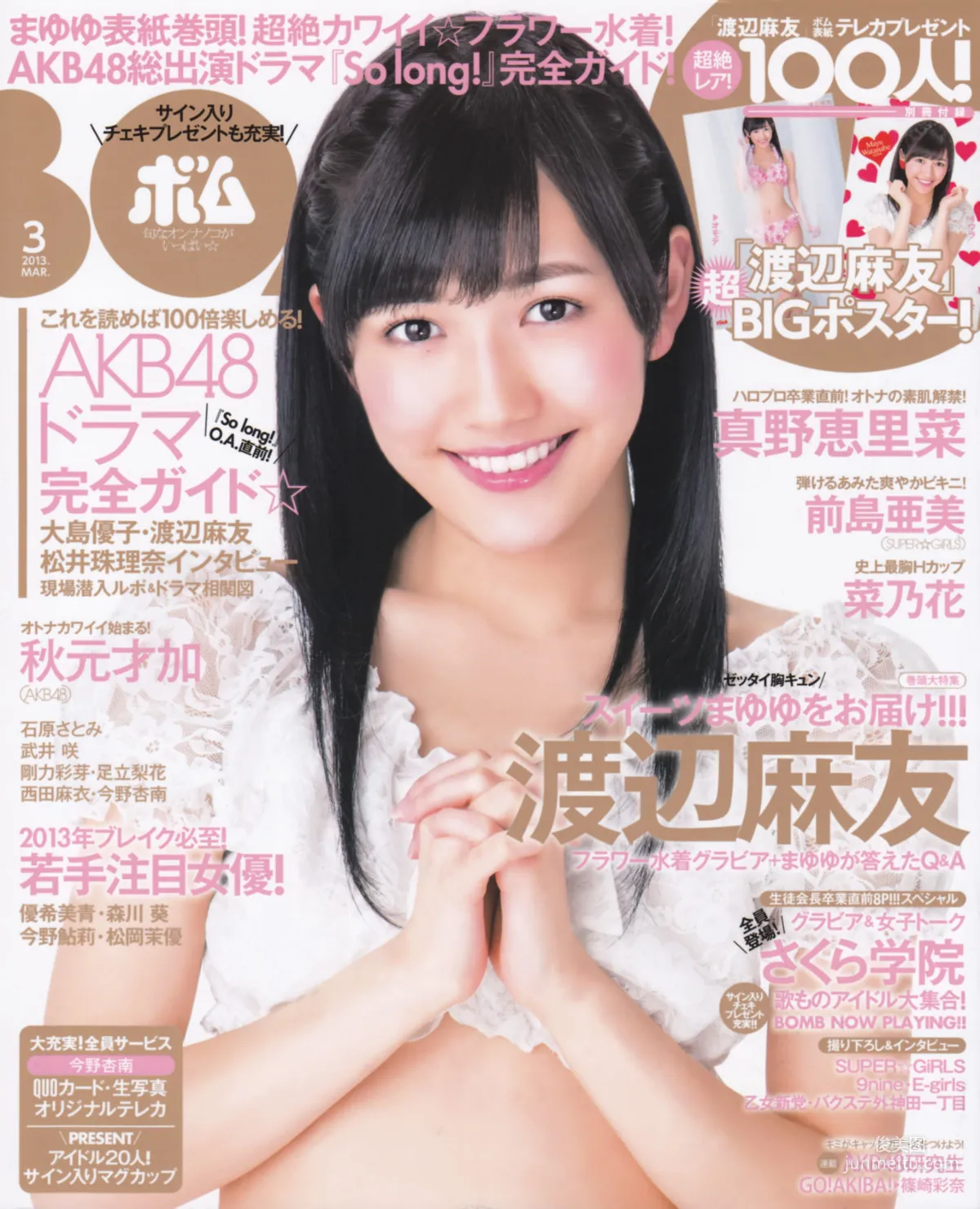 [Bomb Magazine] 2013年No.03 渡边麻友 秋元才加 AKB48 写真杂志1