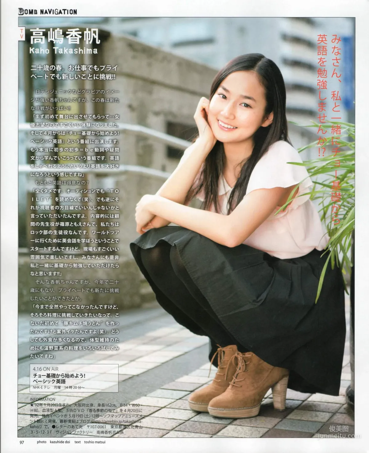 [Bomb Magazine] 2012年No.05 NMB48 大島優子 鈴木愛理 矢島舞美 篠田麻里子 丸高愛実 大森美優 写真杂志75