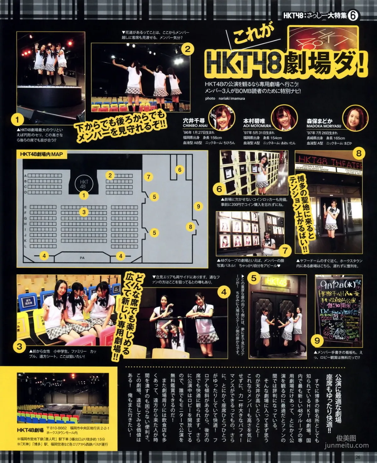 [Bomb Magazine] 2012年No.11 指原莉乃 HKT48 写真杂志24