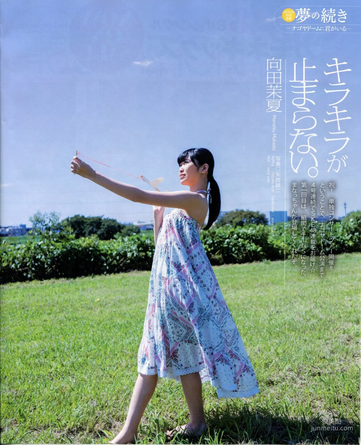 [Bomb Magazine] 2013年No.11 NMB48 向田茉夏 写真杂志42