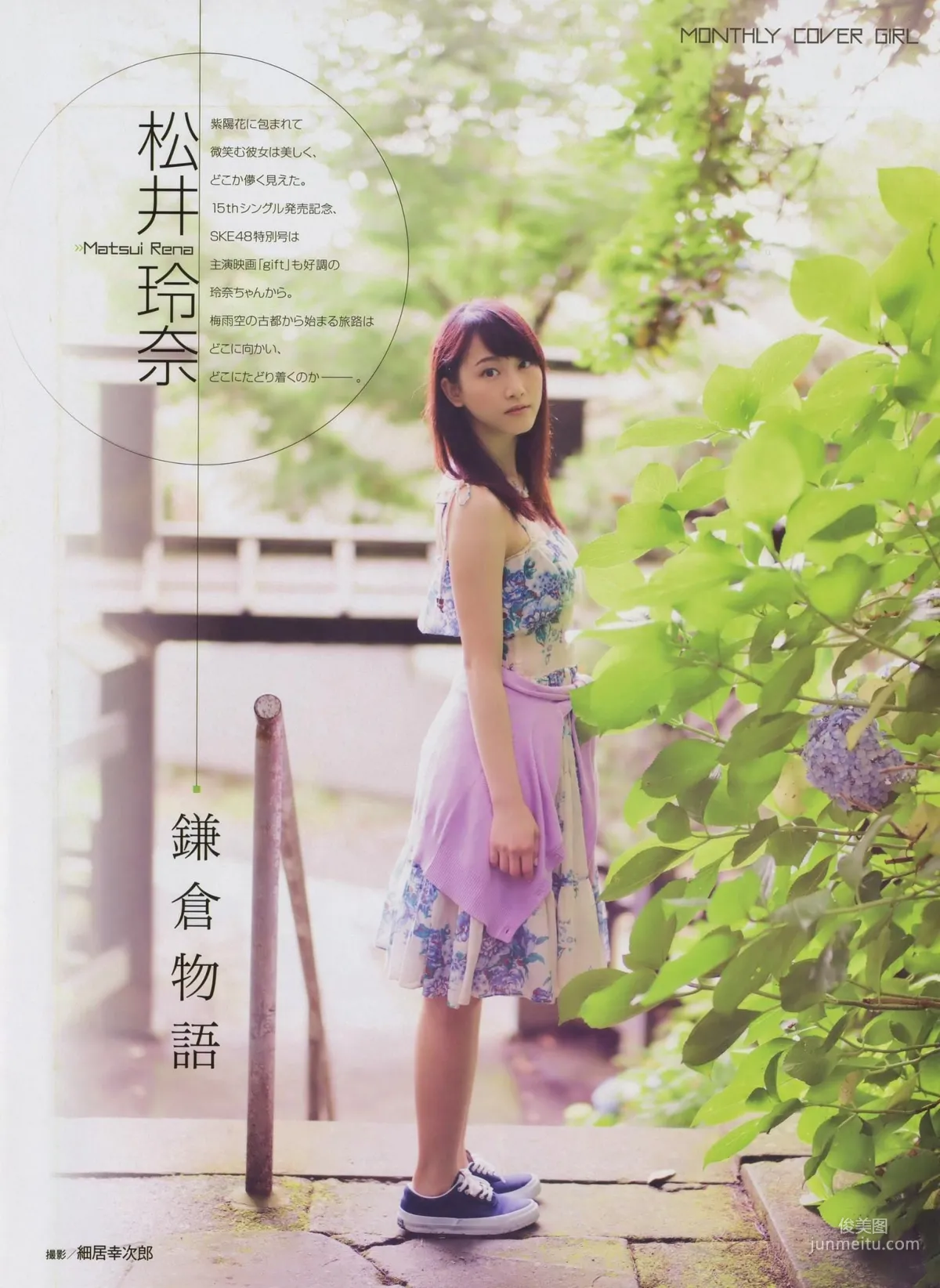[ENTAME(エンタメ)] 松井玲奈 木崎ゆりあ SKE48 2014年09月号 写真杂志10
