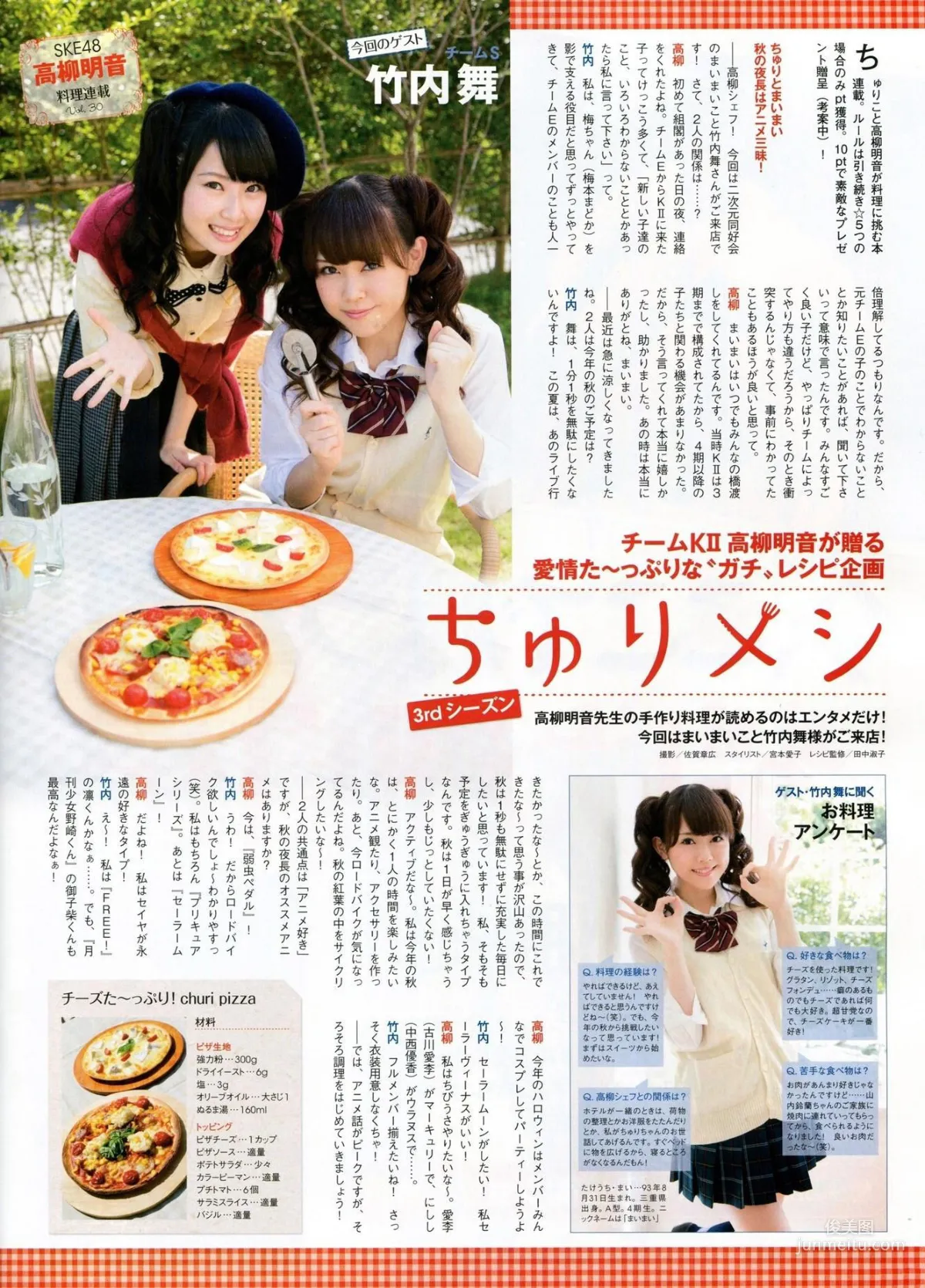 [ENTAME(エンタメ)] 柏木由纪 高城亜樹 倉持明日香 2014年11月号 写真杂志47