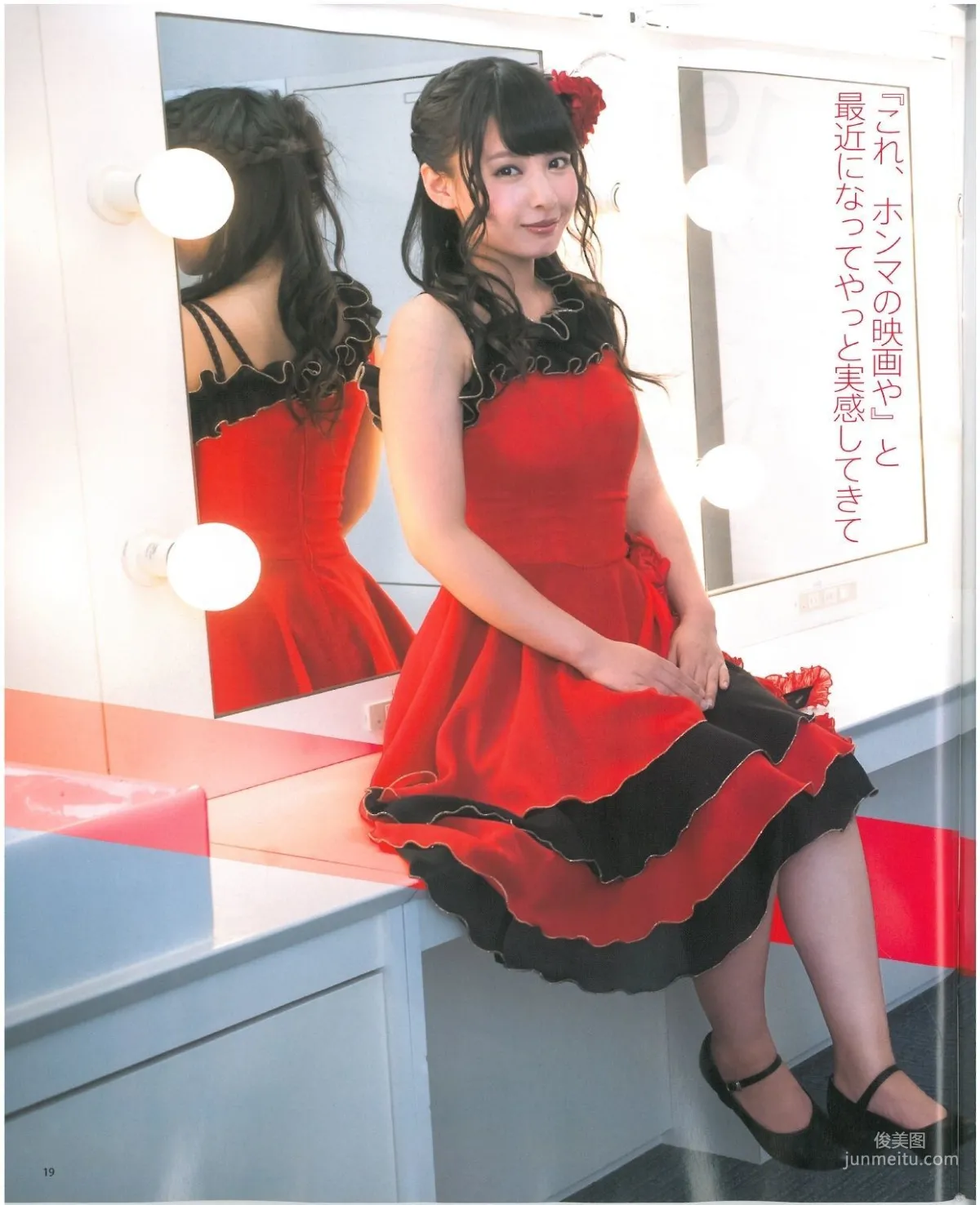 [Bomb Magazine] 2013年No.07 渡辺美優紀 乃木坂46 NMB48 写真杂志19