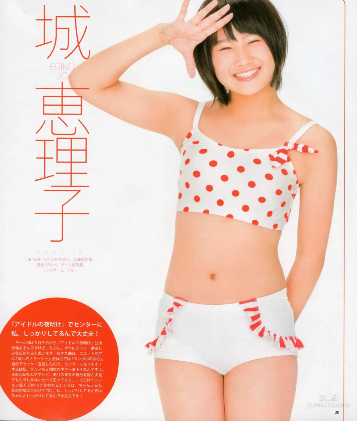 [Bomb Magazine] 2012年No.05 NMB48 大島優子 鈴木愛理 矢島舞美 篠田麻里子 丸高愛実 大森美優 写真杂志21