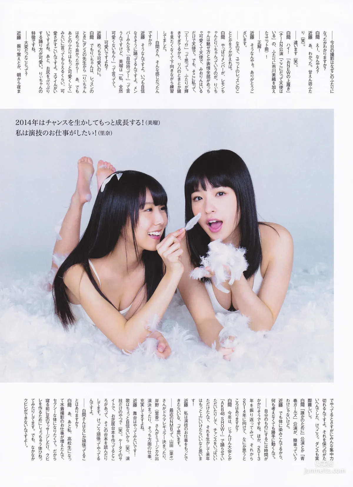 [ENTAME(エンタメ)] 島崎遥香 川荣李奈 白間美瑠 近藤里奈 2014年02月号 写真杂志21