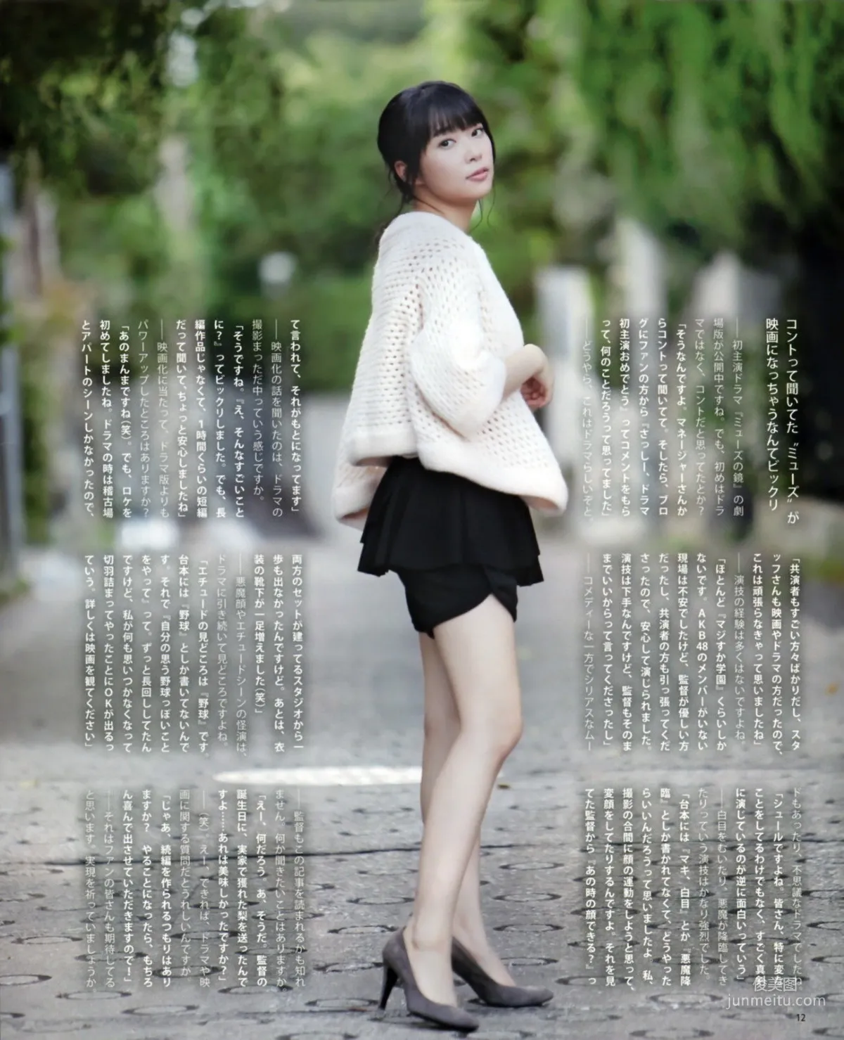 [Bomb Magazine] 2012年No.11 指原莉乃 HKT48 写真杂志11