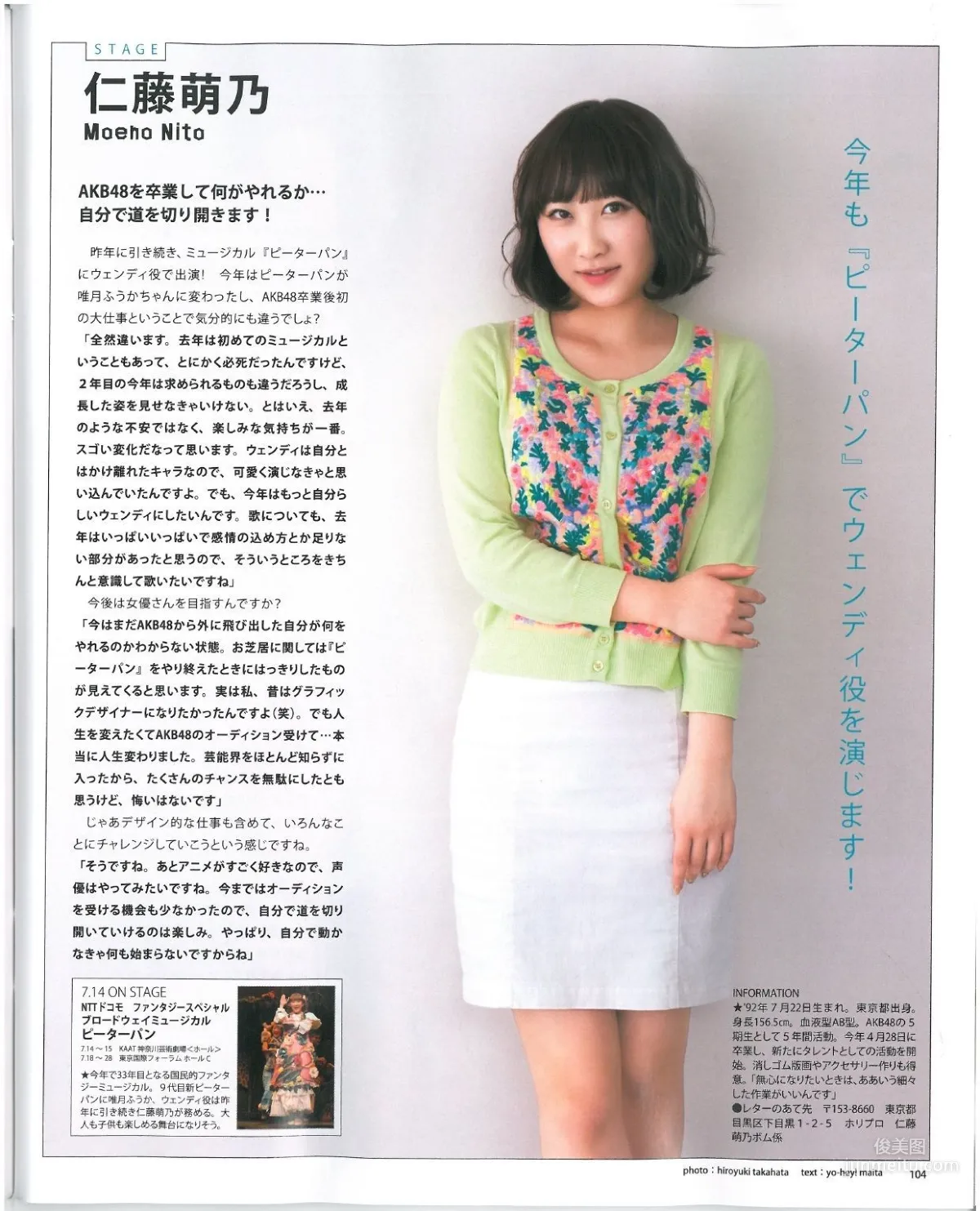 [Bomb Magazine] 2013年No.07 渡辺美優紀 乃木坂46 NMB48 写真杂志44