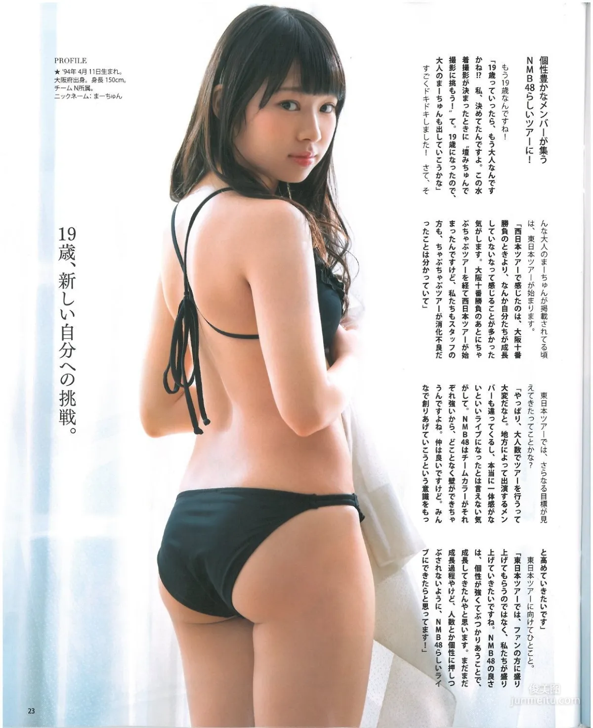 [Bomb Magazine] 2013年No.07 渡辺美優紀 乃木坂46 NMB48 写真杂志25