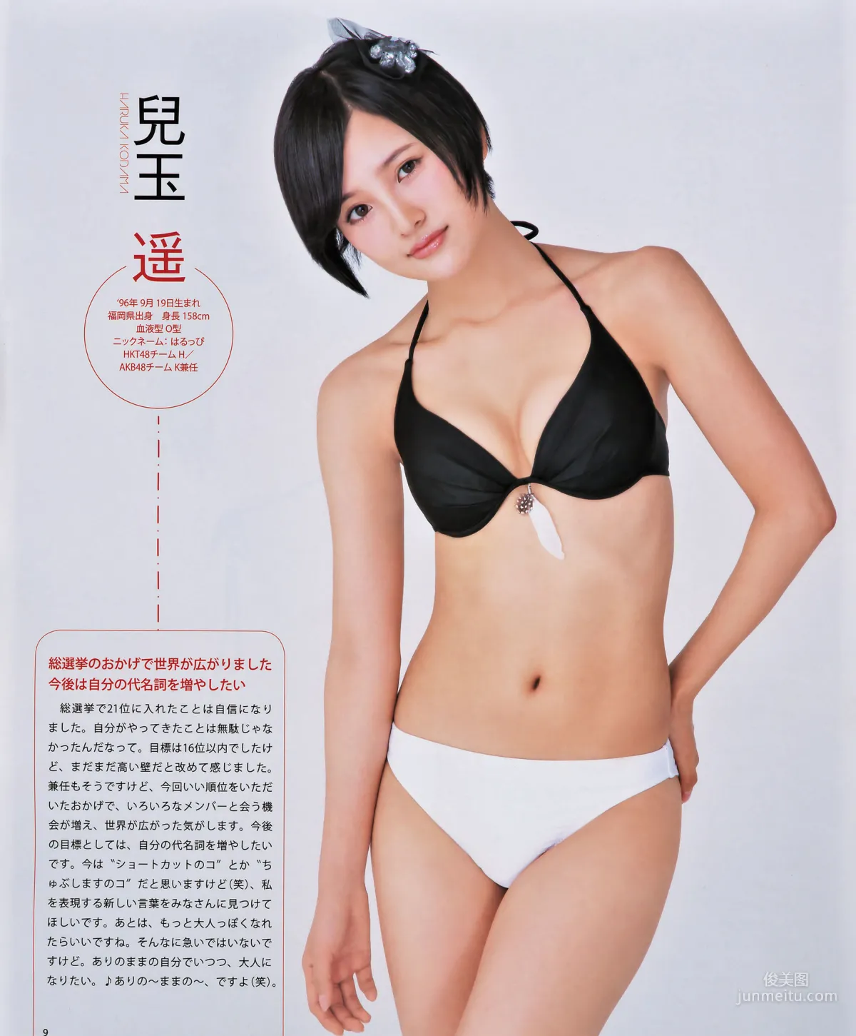 [Bomb Magazine] 2014年No.10 宮脇咲良 兒玉遥 森保まどか 松岡菜摘 写真杂志8