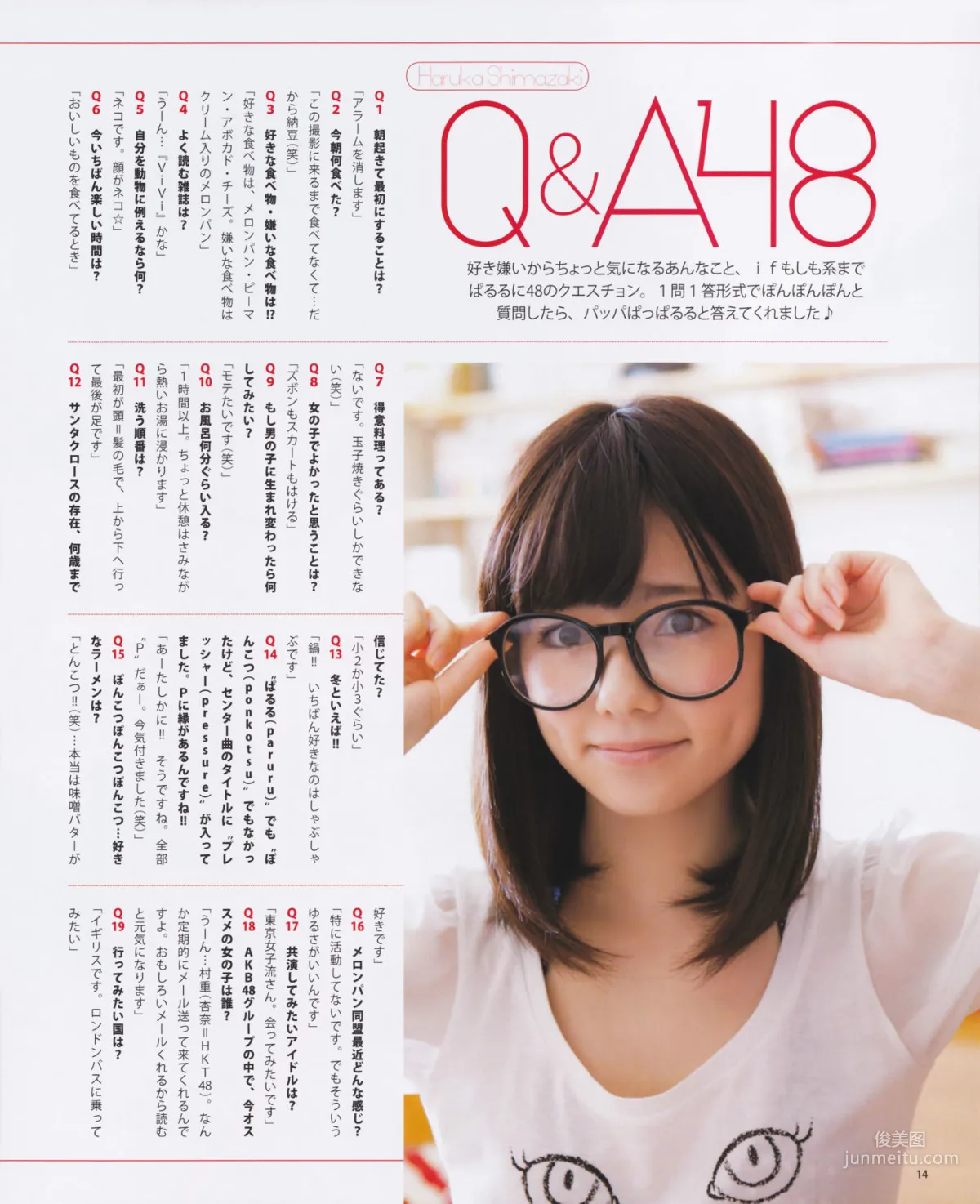 [Bomb Magazine] 2013年No.01 岛崎遥香 桑原みずき 写真杂志15