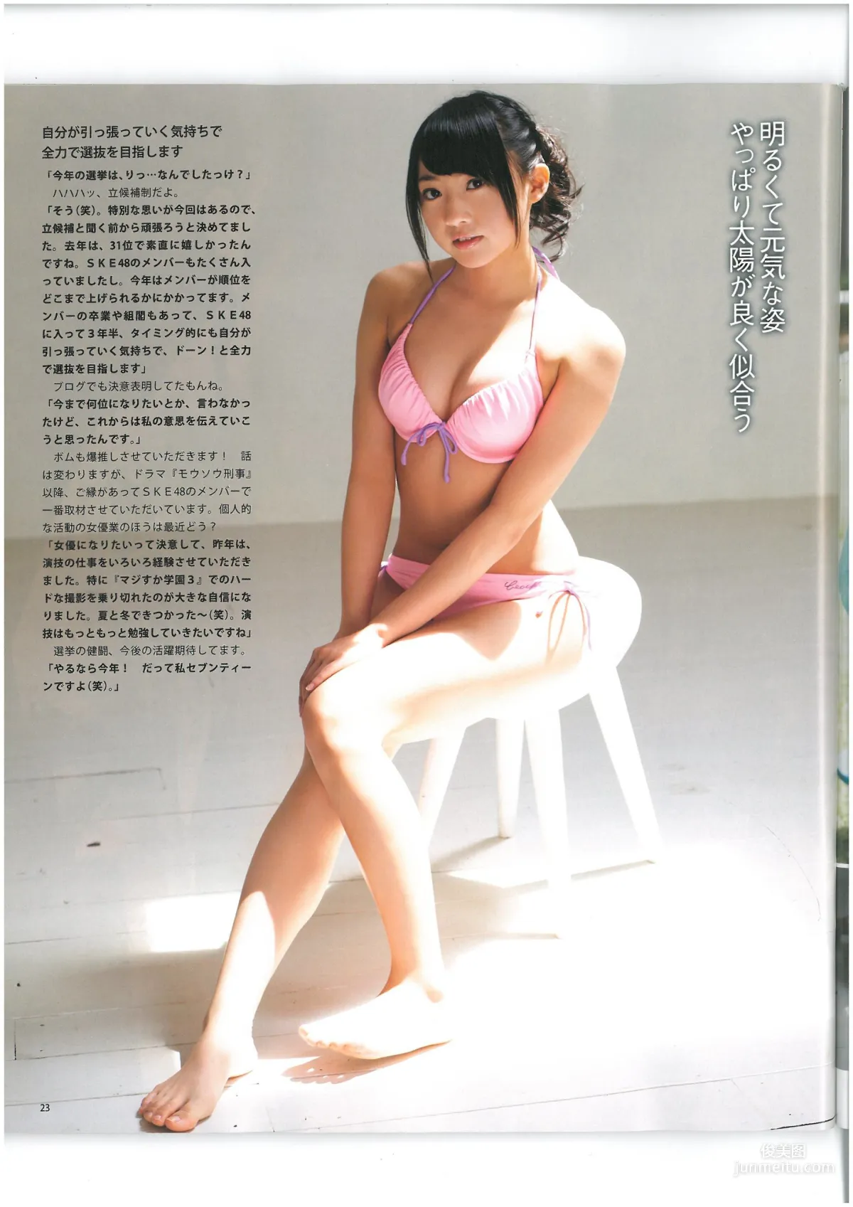 [Bomb Magazine] 2013年No.06 AKB48 小嶋菜月 木崎ゆりあ 河西智美 写真杂志22