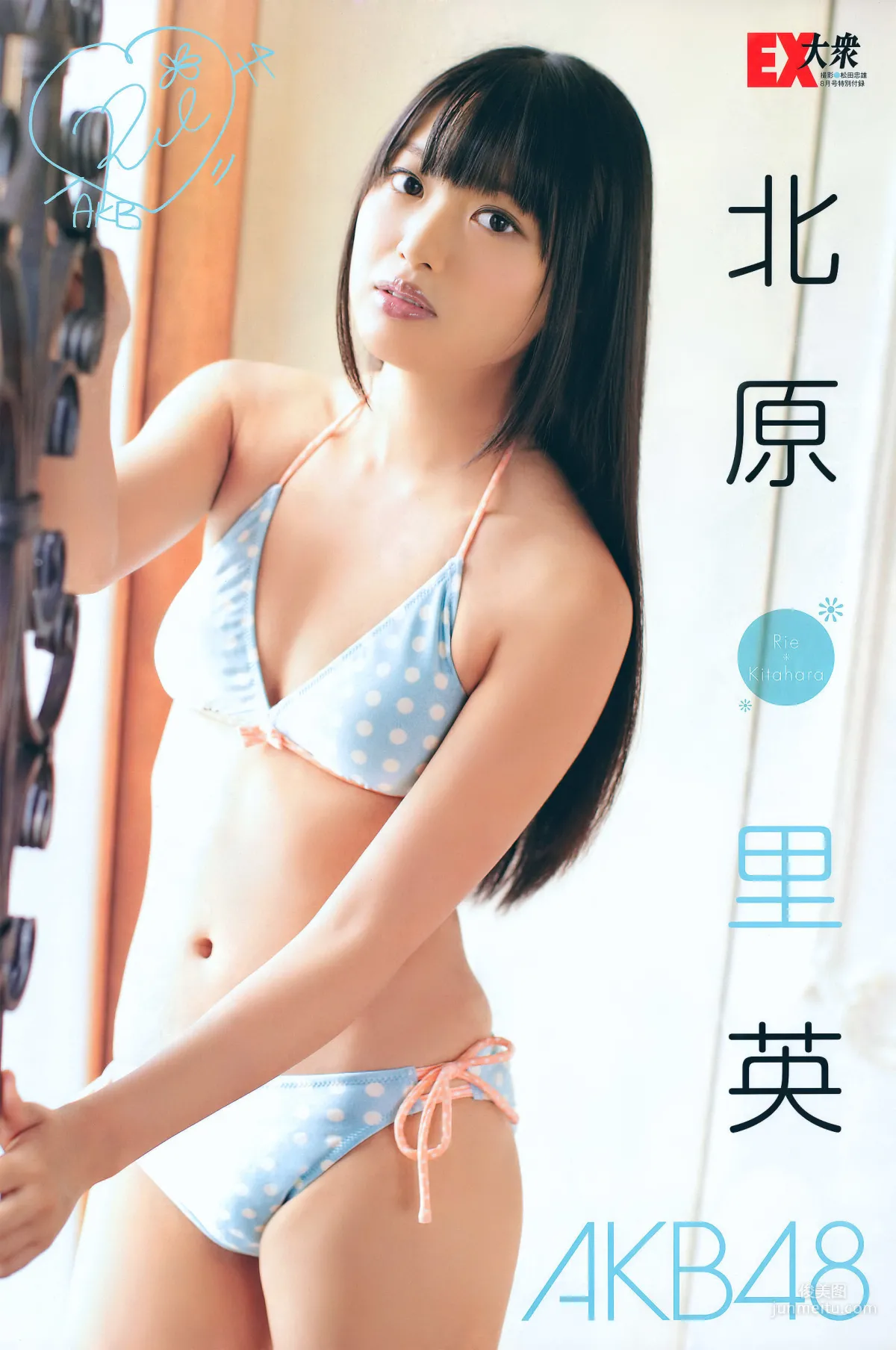 [EX Taishu] 北原里英 芹娜 KONAN 藤社优美 2011年No.08 写真杂志49