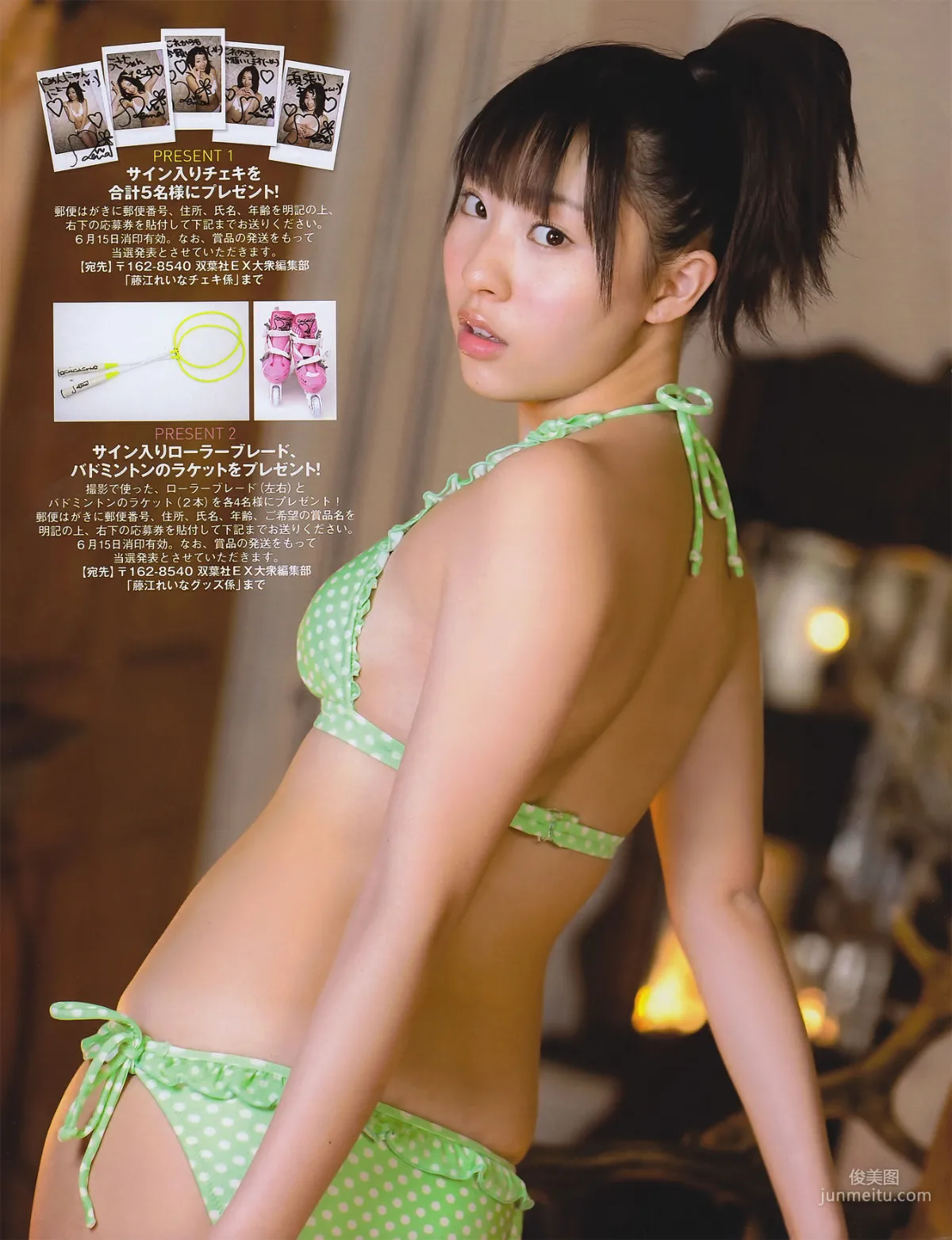 [EX Taishu] 山本梓 杉原杏璃 藤江れいな 市道真央 とっきー 護あさな 2011年No.06 写真杂志15