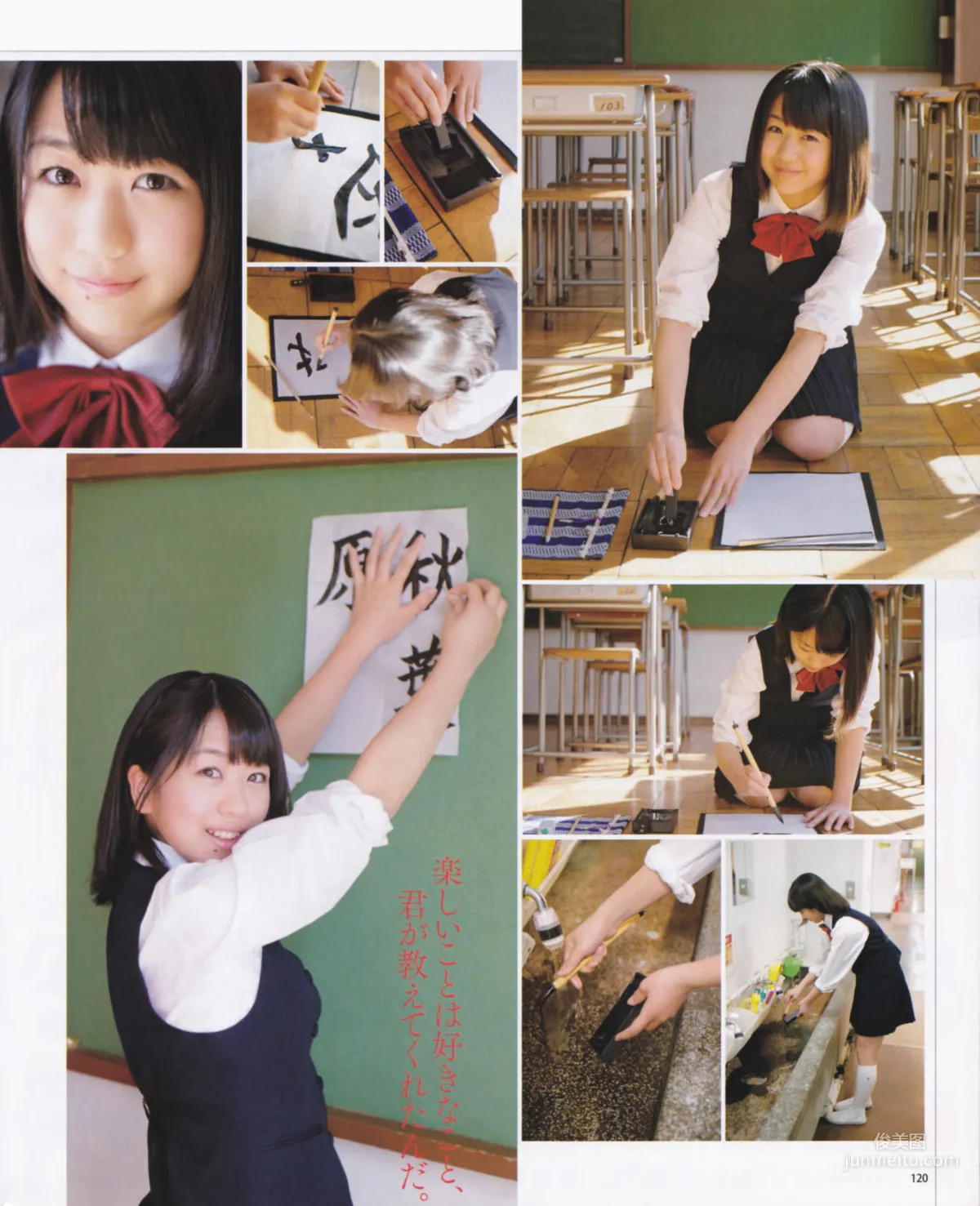 [Bomb Magazine] 2013年No.03 渡边麻友 秋元才加 AKB48 写真杂志29