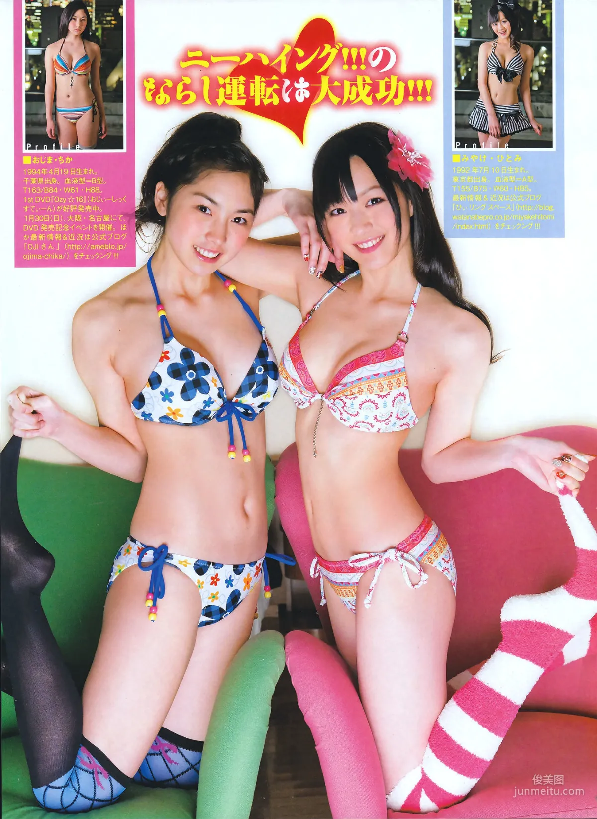 [ENTAME] 北原里英 三宅ひとみ 尾島知佳 山本梓 吉木りさ 原幹恵 秋山莉奈 2011.03 写真杂志18