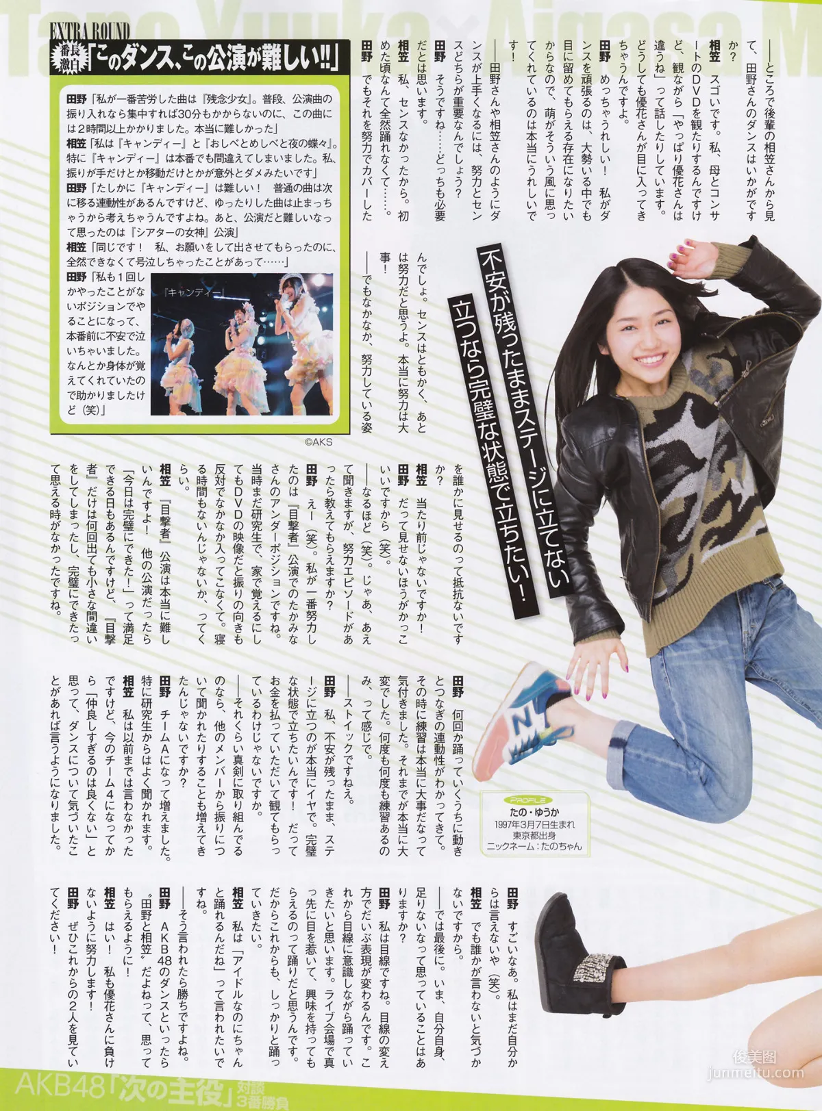 [ENTAME(エンタメ)] 松井玲奈 北原里英 HKT48 2014年04月号 写真杂志6