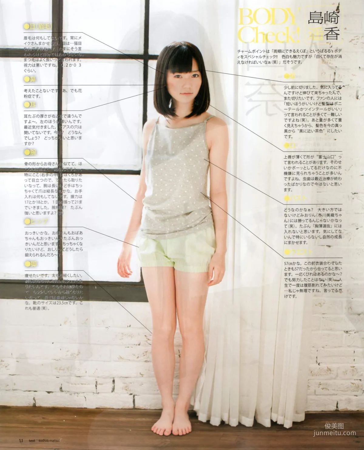 [Bomb Magazine] 2012年No.03 AKB48(Team4) NMB48 前田敦子 渡邊麻友 SUPER☆GiRLS 石原里美 剛力彩芽 篠崎愛 写真杂志10
