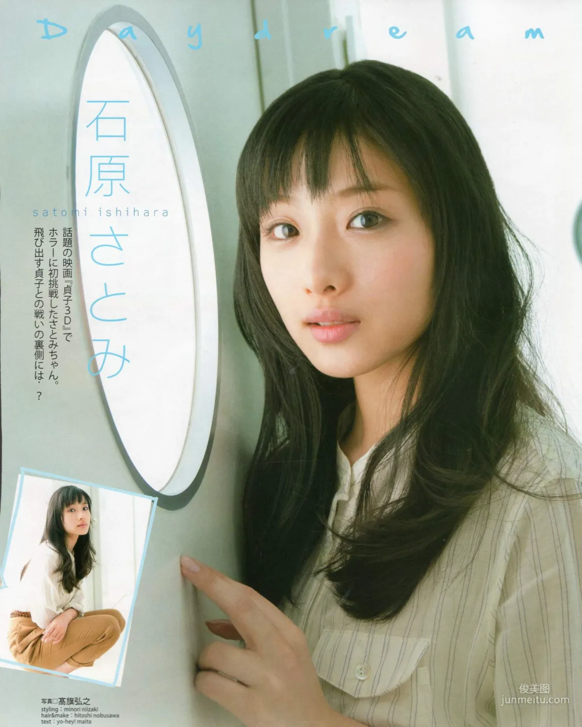 [Bomb Magazine] 2012年No.06 指原莉乃 本田翼 新井恵理那 大西颯季 高良光莉 石井奈杏 金井美樹 石田晴香 写真杂志53