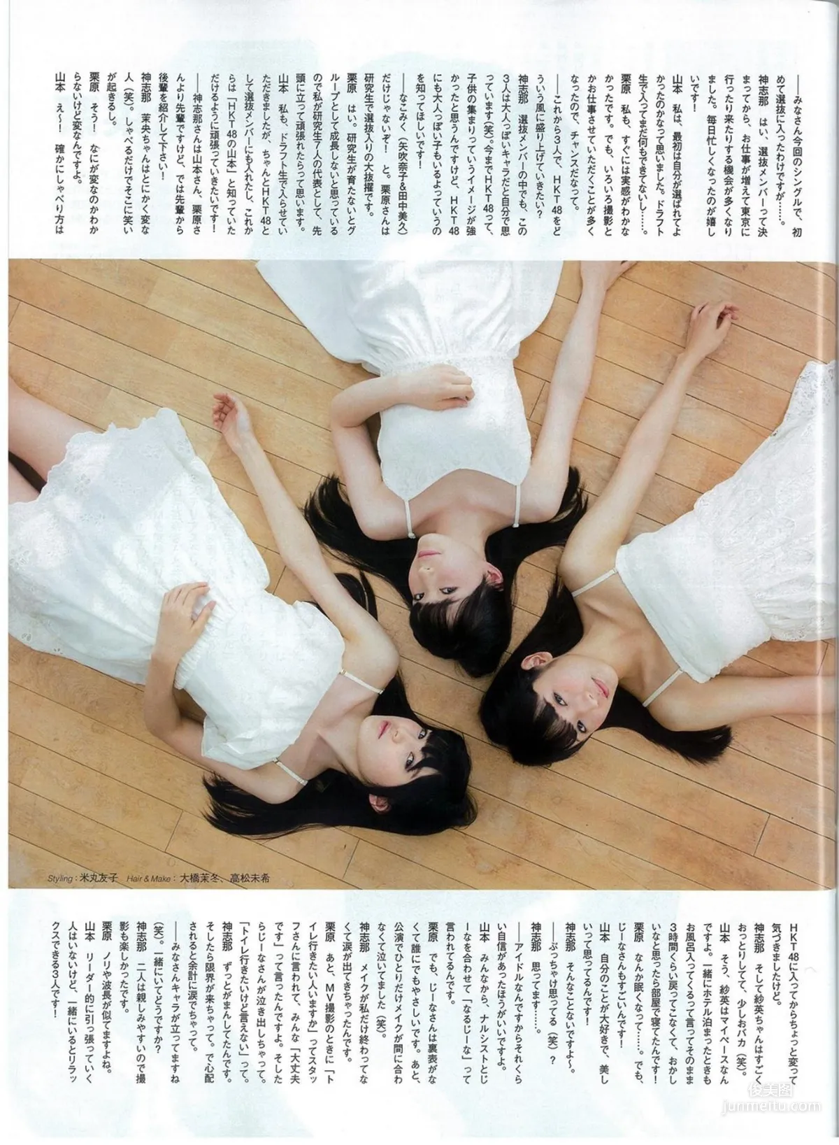 [ENTAME(エンタメ)] 柏木由纪 高城亜樹 倉持明日香 2014年11月号 写真杂志21