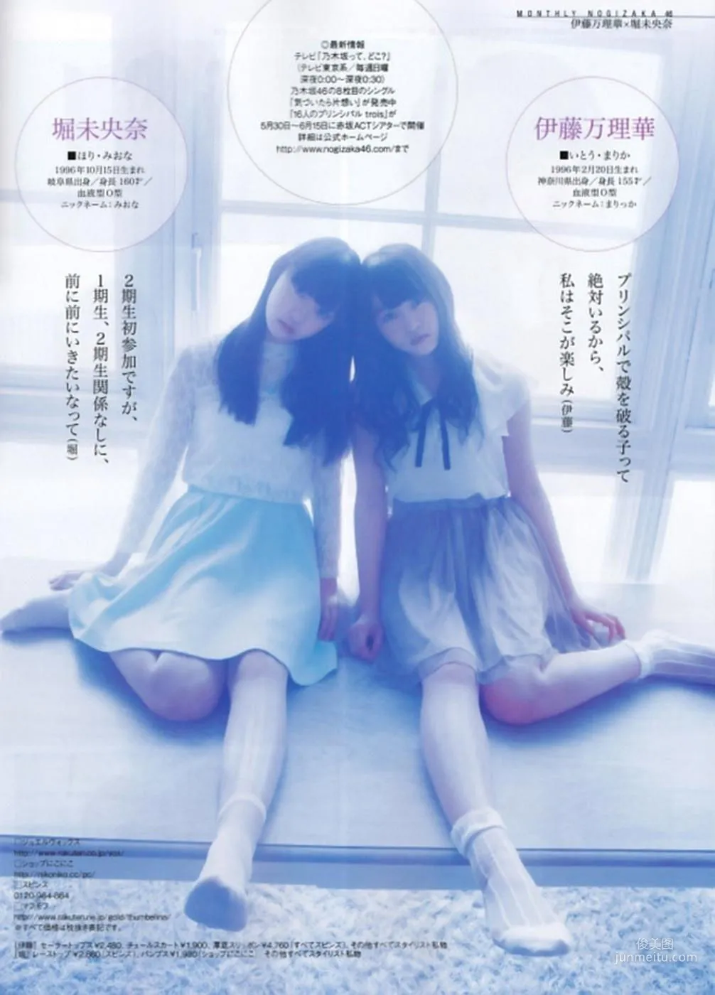 [ENTAME(エンタメ)] 川荣李奈 古畑奈和 岸野里香 2014年06月号 写真杂志42