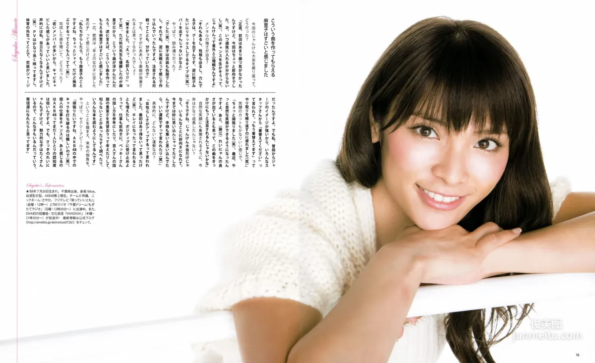 [Bomb Magazine] 2012年No.01 篠田麻里子 小嶋陽菜 秋元才加 HKT48 乃木坂46 写真杂志12