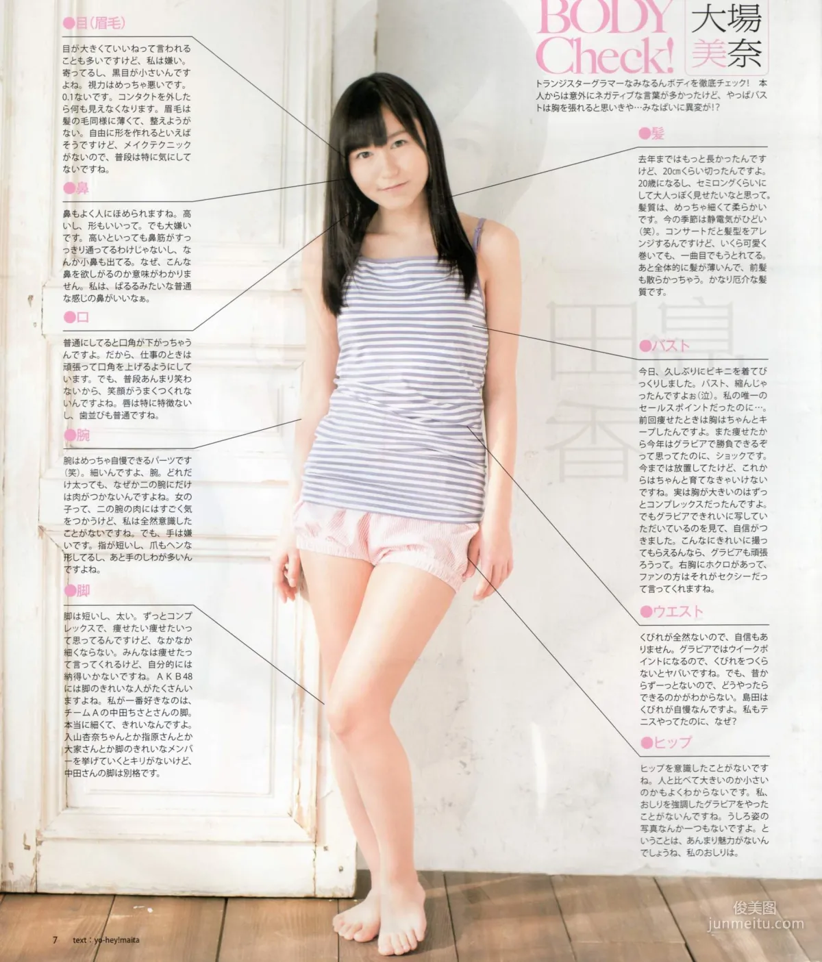 [Bomb Magazine] 2012年No.03 AKB48(Team4) NMB48 前田敦子 渡邊麻友 SUPER☆GiRLS 石原里美 剛力彩芽 篠崎愛 写真杂志6