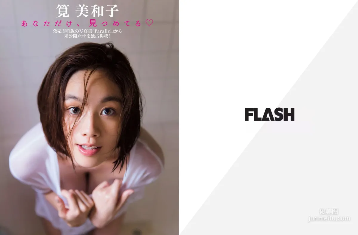 [FLASH] 筧美和子 岡田奈々 柳ゆり菜 2017.01.10 写真杂志2
